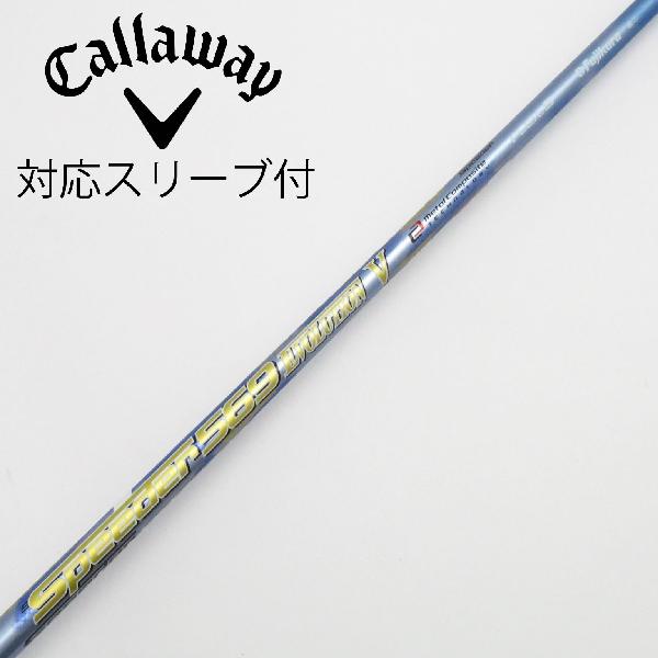 【中古】フジクラ　Speeder　Speeder EVOLUTION V ドライバー用_スリーブ付 Speeder 569 EVOLUTION V　..