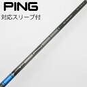 【中古】三菱ケミカル TENSEI TENSEI Pro Blue 1K ドライバー用_スリーブ付 TENSEI Pro Blue 1K 50 【ピン用】Cラン...