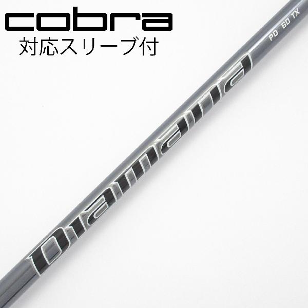 【中古】三菱ケミカル　Diamana　Diamana PD ドライバー用_スリーブ付 Diamana PD 60　【コブラ用】Cランク　フレックスTX