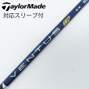 【中古】フジクラ VENTUS VENTUS TR BLUE(VELOCOREあり) ドライバー用_スリーブ付 VENTUS TR BLUE 5(VELOCOR...