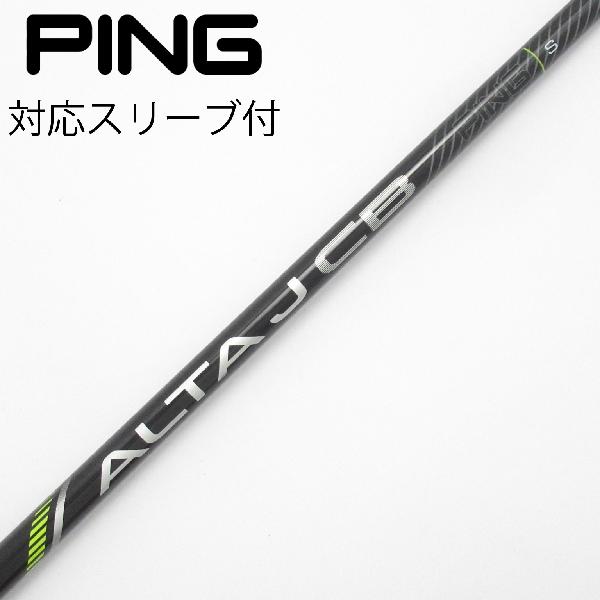 楽天市場】alta cb シャフトの通販