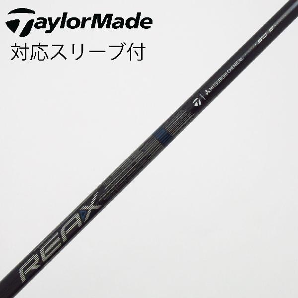 【中古】テーラーメイド　Taylor Made　テーラーメイド 純正シャフト ドライバー用_スリーブ付 REAX 50 Mid Rotation BLUE(2026)　【テーラーメイド用】Cランク　フレックスS