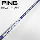 【中古】フジクラ Speeder Speeder NX VIOLET ドライバー用_スリーブ付 Speeder NX VIOLET 60 【ピン用】Cランク フ...