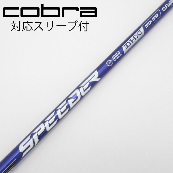 【中古】フジクラ　Speeder　Speeder NX VIOLET ドライバー用_スリーブ付 Speeder NX VIOLET 50　【コブラ用】Cランク　フレックスSR