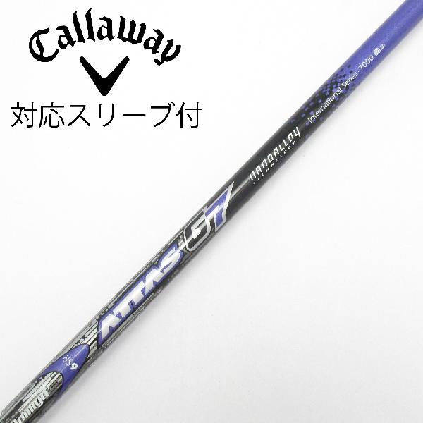 楽天市場】スリーブ 付 シャフト 中古 キャロウェイ アッタスの通販