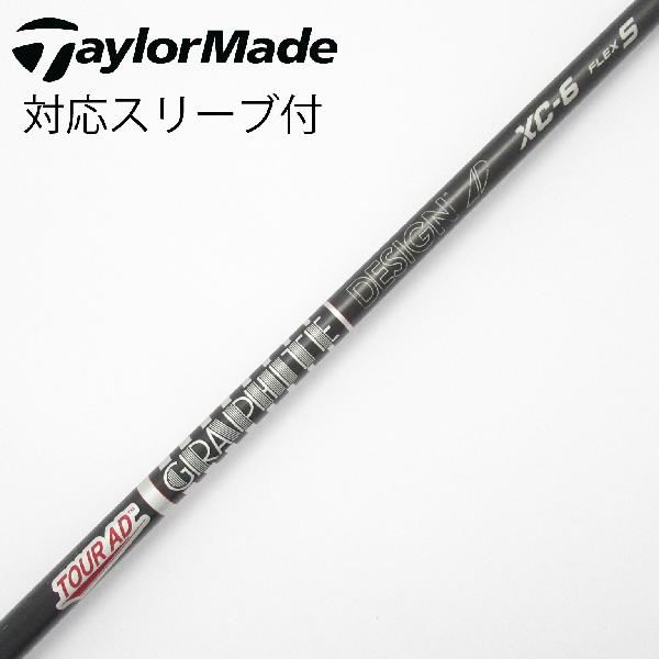【中古】グラファイトデザイン　Tour AD　Tour AD XC ドライバー用_スリーブ付 Tour AD XC-6　【テーラーメイド用】Cランク　フレックスS