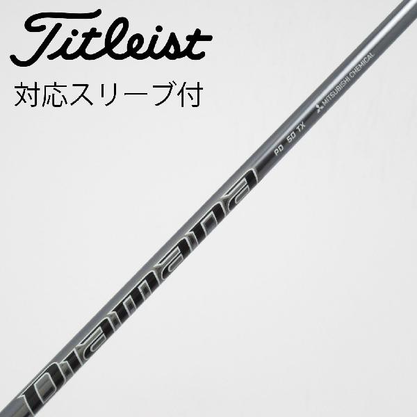 楽天市場】diamana pd タイトリスト用の通販