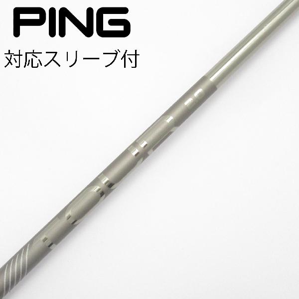 【中古】ピン　PING　純正シャフト ドライバー用_スリーブ付 PING TOUR 2.0 CHROME 65　【ピン用】Cランク　フレックスS