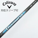 【中古】三菱ケミカル Diamana Diamana BB ドライバー用_スリーブ付 Diamana BB 43 【キャロウェイゴルフ用】Cランク フレックスS