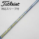 【中古】フジクラ Speeder Speeder EVOLUTION V ドライバー用_スリーブ付 Speeder 661 EVOLUTION V Cランク フ...