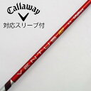 【中古】フジクラ VENTUS VENTUS TR RED(VELOCOREアリ) ドライバー用_スリーブ付 VENTUS TR RED 6(VELOCOREあ...