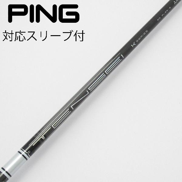 【中古】三菱ケミカル　TENSEI　TENSEI Pro White 1K ドライバー用_スリーブ付 TENSEI Pro White 1K 60　【ピン用】Bランク　フレックスS