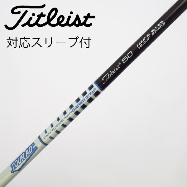 楽天市場】ツアー ad t-60 シャフトの通販