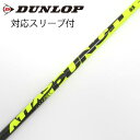 【中古】UST マミヤ ATTAS ATTAS PUNCH ドライバー用_スリーブ付 ATTAS PUNCH 6 【ダンロップ用】Cランク フレックスS
