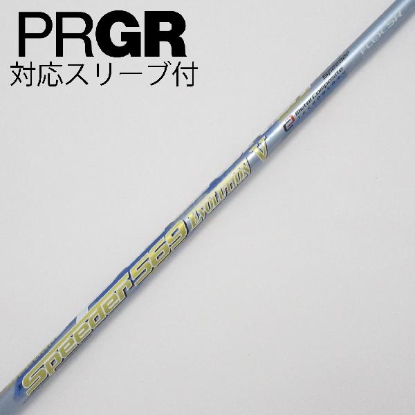 楽天市場】スピーダー シャフト 中古 569の通販 楽天市場】スピーダー シャフト 中古 569の通販