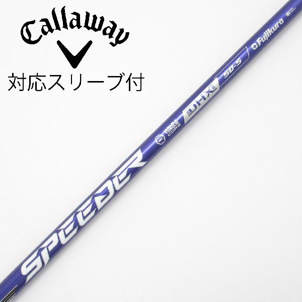 【中古】フジクラ　Speeder　Speeder NX VIOLET ドライバー用_スリーブ付 Speeder NX VIOLET 50　【キャロウェイゴルフ用】CDランク　フレックスS