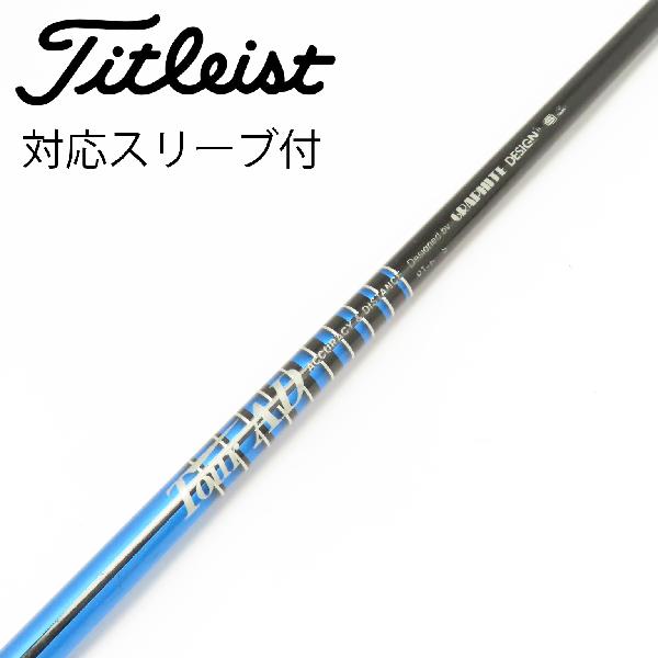 楽天市場】tour ad pt 6sの通販