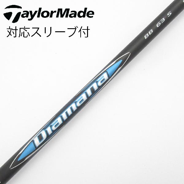 【中古】三菱ケミカル　Diamana　Diamana BB ドライバー用_スリーブ付 Diamana BB 63　Cランク　フレックスS