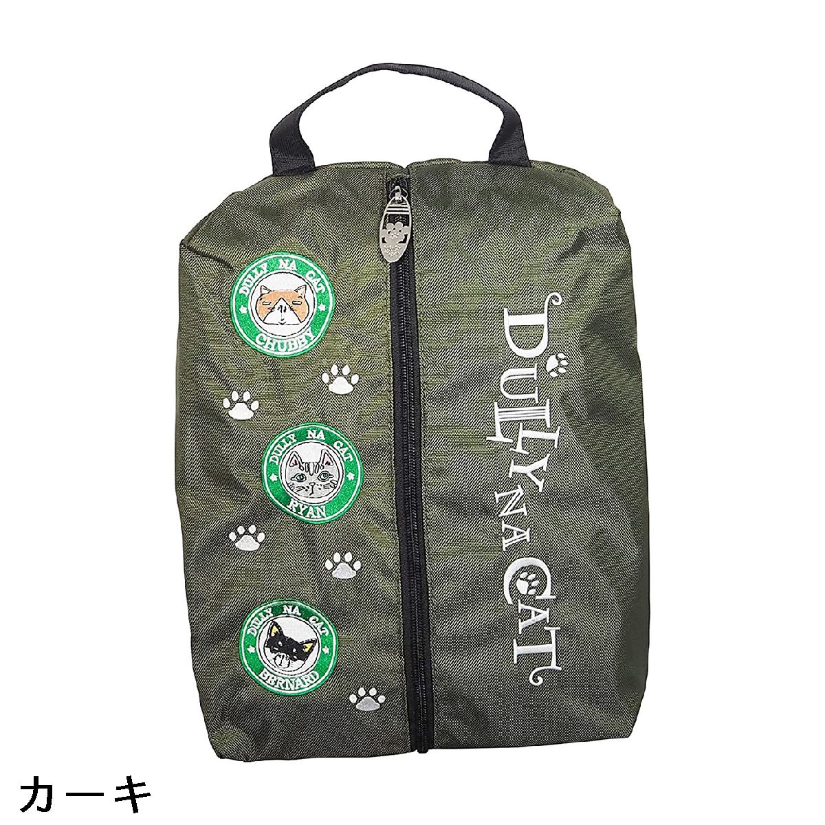 ダリーナキャット　DULLY NA CAT　シューズケース