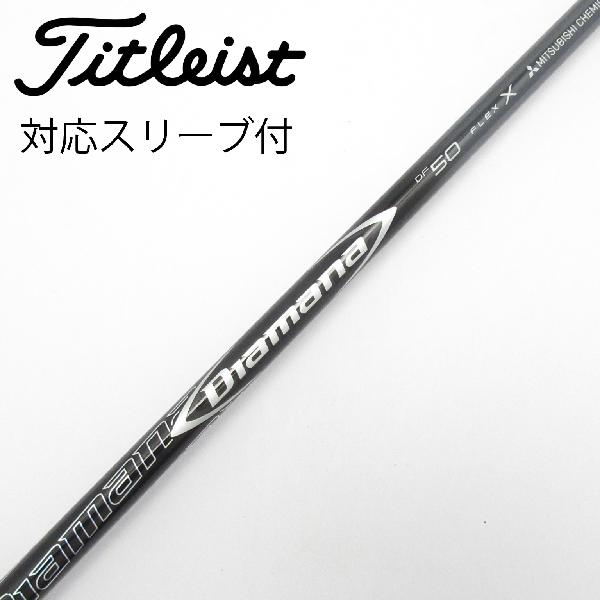 三菱ケミカル DIAMANA DF 50