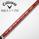 【中古】フジクラ VENTUS VENTUS TR RED(VELOCOREあり) ドライバー用_スリーブ付 VENTUS TR RED 5(VELOCOREあ...