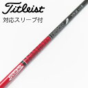 【中古】グラファイトデザイン Tour AD Tour AD VF ドライバー用_スリーブ付 Tour AD VF-5 【タイトリスト用】Cランク フレックスS