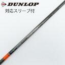 【中古】三菱ケミカル TENSEI TENSEI Pro Orange 1K ドライバー用_スリーブ付 TENSEI Pro Orange 1K 50 【ダンロ...