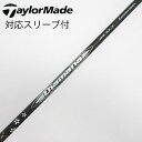 【中古】三菱ケミカル Diamana Diamana WB ドライバー用_スリーブ付 Diamana WB 63 【テーラーメイド用】Cランク フレックスX
