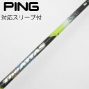 【中古】UST マミヤ ATTAS THE ATTAS ドライバー用_スリーブ付 THE ATTAS 5 【ピン用】CDランク フレックスS