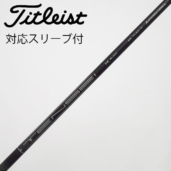 タイトリスト Tensei 1K Black｜全2モデル・重量／トルク／調子の分布