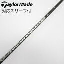 【中古】UST マミヤ ATTAS THE ATTAS V2 ドライバー用_スリーブ付 THE ATTAS V2 5 【テーラーメイド用】Cランク フレックスS