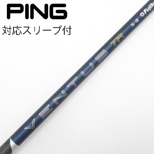 【中古】フジクラ　VENTUS　VENTUS TR BLUE(2026) VENTUS TR BLUE 5(2026)　【ピン用】Cランク　フレックスS