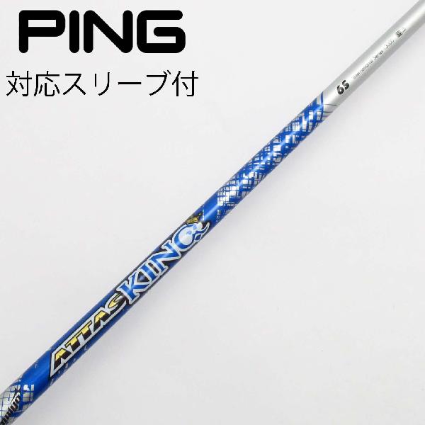 乐天商城 - 【中古】UST マミヤ　ATTAS　ATTAS KING ドライバー用_スリーブ付 ATTAS KING 6　Cランク　フレックスS