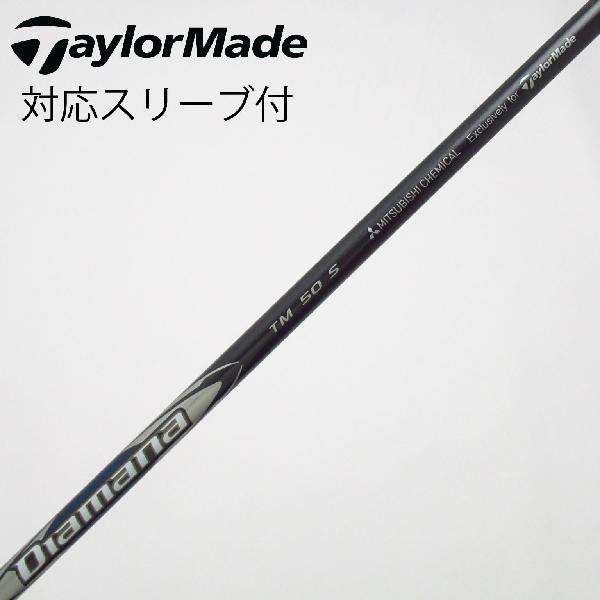 【中古】テーラーメイド　Taylor Made　純正シャフト ドライバー用_スリーブ付 Diamana Silver TM50　【テーラーメイド用】Bランク　フレックスS
