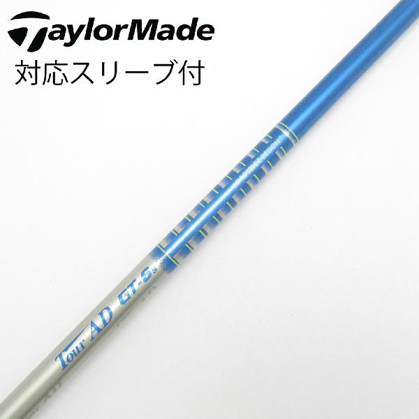 楽天市場】tour ad gt－5 s シャフトの通販