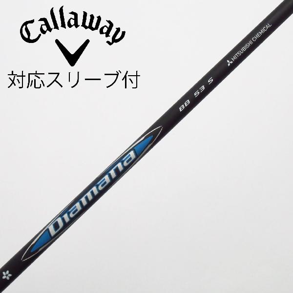 【中古】三菱ケミカル　Diamana　Diamana BB ドライバー用_スリーブ付 Diamana BB 53　【キャロウェイゴルフ用】Cランク　フレックスS