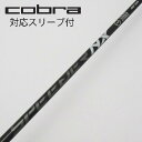 【中古】フジクラ Speeder Speeder NX BLACK ドライバー用_スリーブ付 Speeder NX BLACK 50 Cランク フレックスSR ...