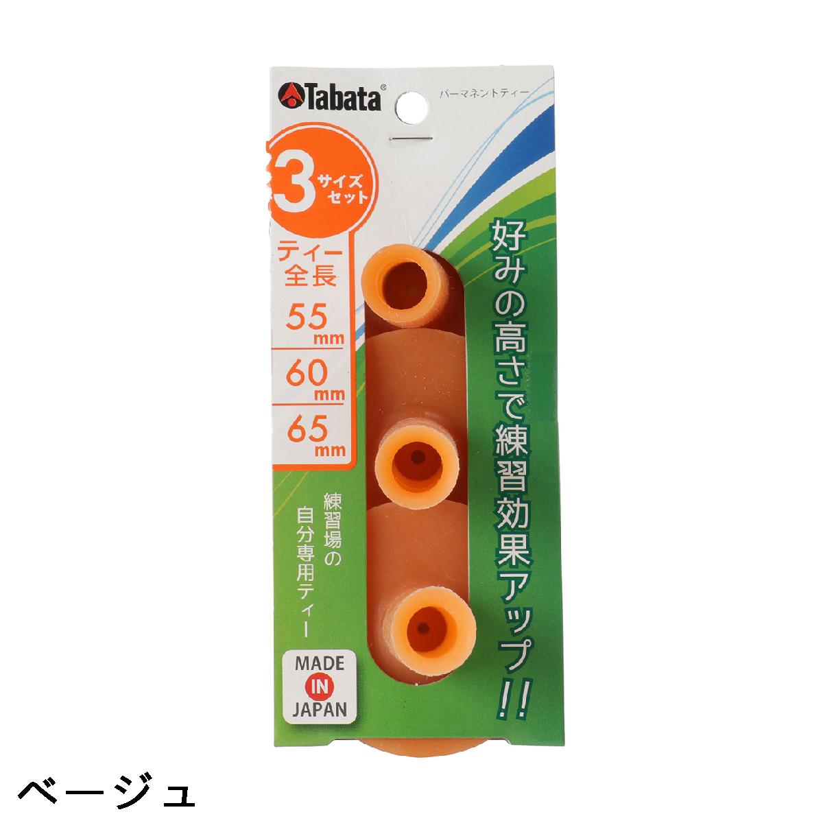 タバタ　Tabata　パーマネントティー デカヘッドセット