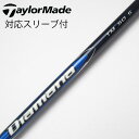 【中古】テーラーメイド Taylor Made テーラーメイド 純正シャフト1 ドライバー用_スリーブ付 Diamana Blue TM50 【テーラーメイド用...