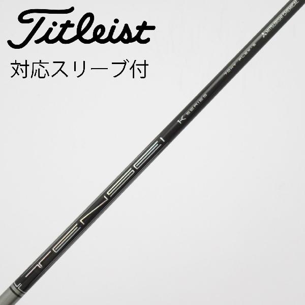 【中古】三菱ケミカル　MITSUBISHI CHEMICAL　三菱ケミカル シャフト ユーティリティ用_スリーブ付 TENSEI PRO 1K HYBRID 70　【タイトリスト用】Cランク　フレックスS