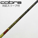 【中古】グラファイトデザイン Tour AD Tour AD CQ ドライバー用_スリーブ付 Tour AD CQ-6 【コブラ用】Bランク フレックスS