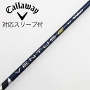 【中古】フジクラ VENTUS VENTUS TR BLUE(VELOCOREあり) ドライバー用_スリーブ付 VENTUS TR BLUE 6(VELOCOR...