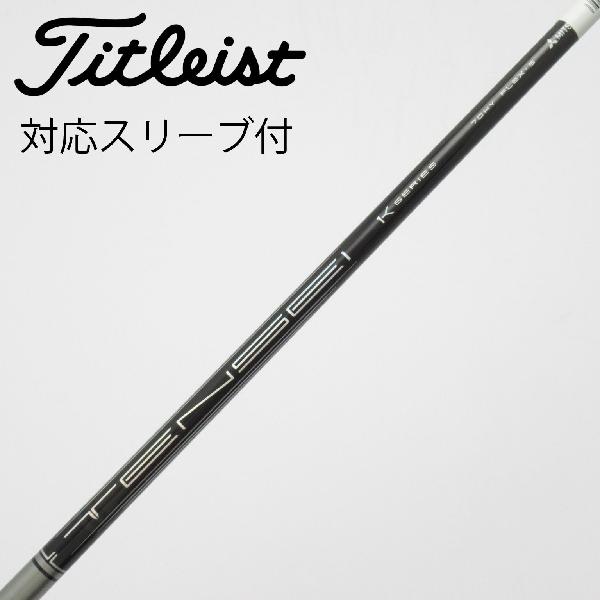 【中古】三菱ケミカル　MITSUBISHI CHEMICAL　三菱ケミカル シャフト ユーティリティ用_スリーブ付 TENSEI PRO 1K HYBRID 70　【タイトリスト用】Cランク　フレックスS