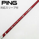 【中古】フジクラ VENTUS VENTUS RED(2024) ドライバー用_スリーブ付 VENTUS RED 5(2024) 【ピン用】Cランク フレックス...