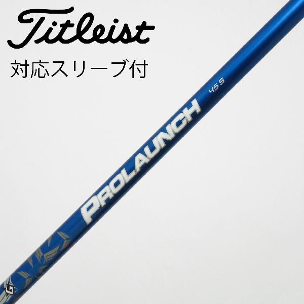 商品説明シャフトカーボンシャフトロフト-フレックスS左右-長さ43.5重量(g)-バランス-程度Cヘッドカバー-付属品無グリップ-グリップ程度汚れ・消耗在庫店舗松戸八柱店備考シャフト名：PROLAUNCH BLUE 45。ヘッド装着時長さ：プラス1インチ〜1.5インチ。対応ヘッド：GTSシリーズ/GTシリーズ/TSR/TSi/TS/917D/915D。リシャフト。スリーブ純正外。出荷予定時期通常2日後に出荷商品の程度についてA使用感の無い状態（未使用品含む）B傷の少ない状態C表面の擦れや傷がある状態D目立つ傷や擦れがある状態／レンズに小傷あり（距離測定器）E全体的に傷が多い状態／レンズに傷あり（距離測定器）注意事項・注文手続き完了後の内容変更・キャンセル・交換・返品はお受けできません。あらかじめご了承ください。・ゴルフガレージ店頭でも販売しておりますので、タイミングによっては店頭完売によりご用意できない場合もございます。・重量・バランスについては弊社実測値です。・長さは、メーカーによって測定方法が異なるため、シャフト改造の痕跡が認められない場合、実測値が近似値であればメーカー公表値を表示しています。※アイアンセットの場合は、主に5番アイアンの長さを表示しています。中古
