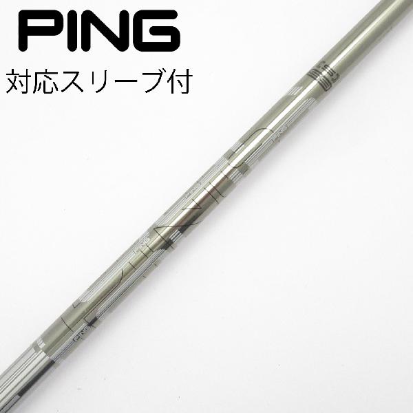 楽天市場】ping tour 173 65 シャフトの通販