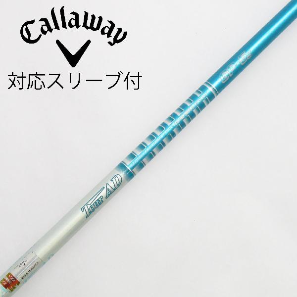 ツアーAD TP5 ドライバーシャフト キャロウェイ 楽天市場】ツアーad tp5 シャフト キャロウェイの通販