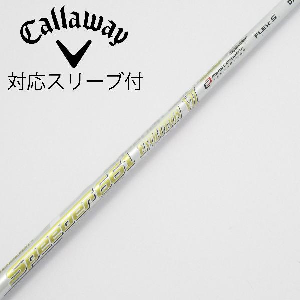 【中古】フジクラ　Speeder　Speeder EVOLUTION VII ドライバー用_スリーブ付 Speeder 661 EVOLUTION VII　【キャロウェイゴルフ用】Cランク　フレックスS