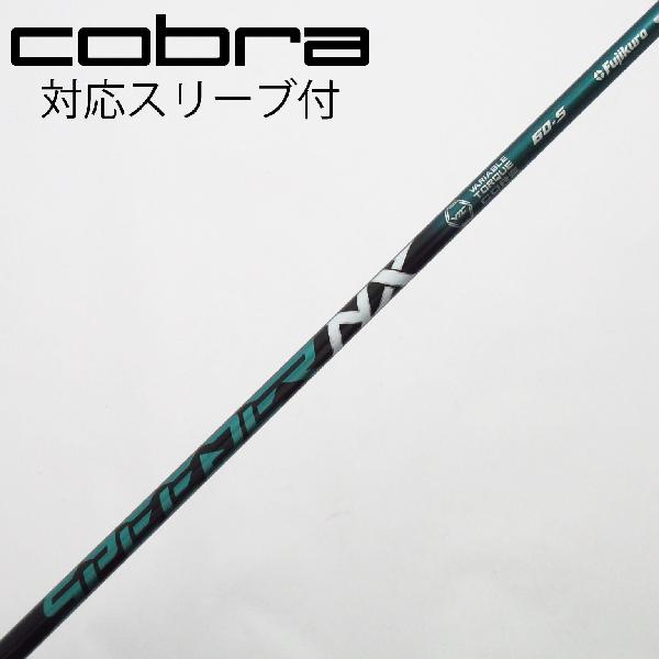 【中古】フジクラ　Speeder　Speeder NX GREEN ドライバー用_スリーブ付 Speeder NX GREEN 60　【コブラ用】Cランク　フレックスS