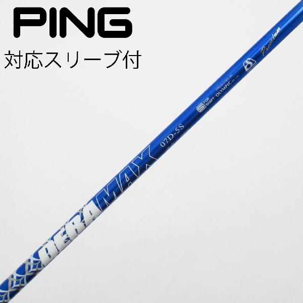 【中古】ソノ他メーカー シャフト ドライバー用_スリーブ付 DERA MAX 07D 5　【ピン用】Cランク　フレックスS